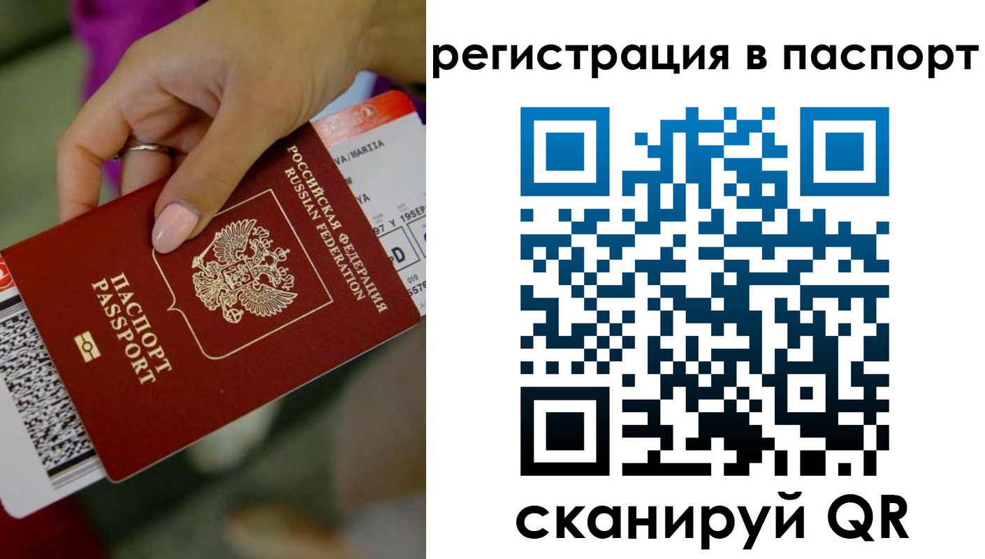 временная регистрация гарантия в Усть-Илимске