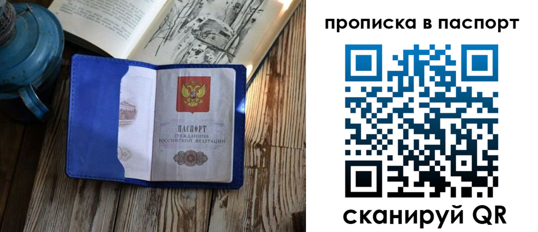 временная регистрация купить в Усть-Илимске