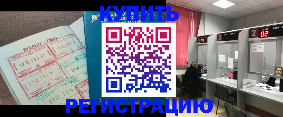 временная регистрация в Усть-Илимске