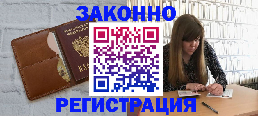 временная регистрация законно в Усть-Илимске
