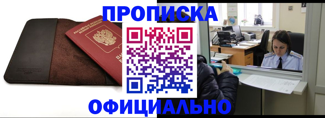 прописка для военкомата в Усть-Илимске