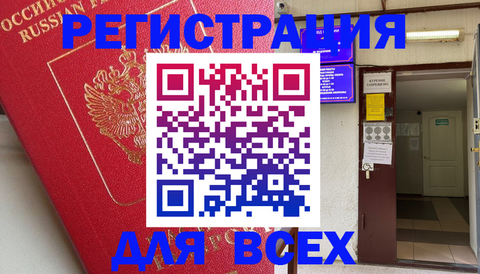 купить прописку в Усть-Илимске