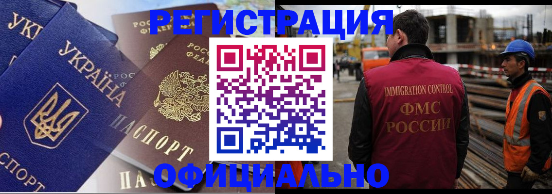 прописка для работы в Усть-Илимске