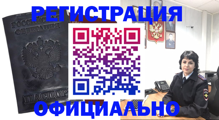 прописка поиск в Усть-Илимске
