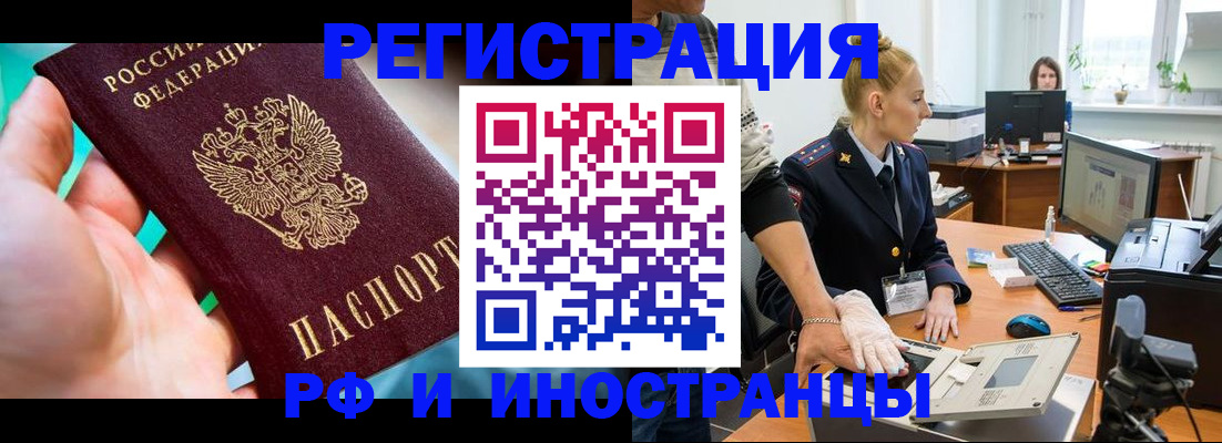 прописка регистрация в Усть-Илимске