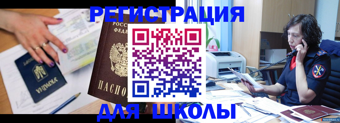 регистрация в Усть-Илимске