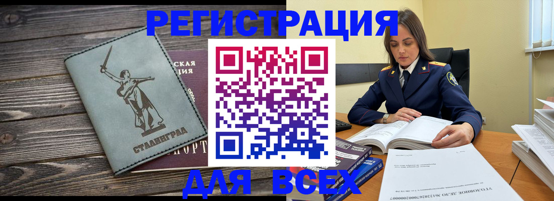 прописка иностранных граждан в Усть-Илимске