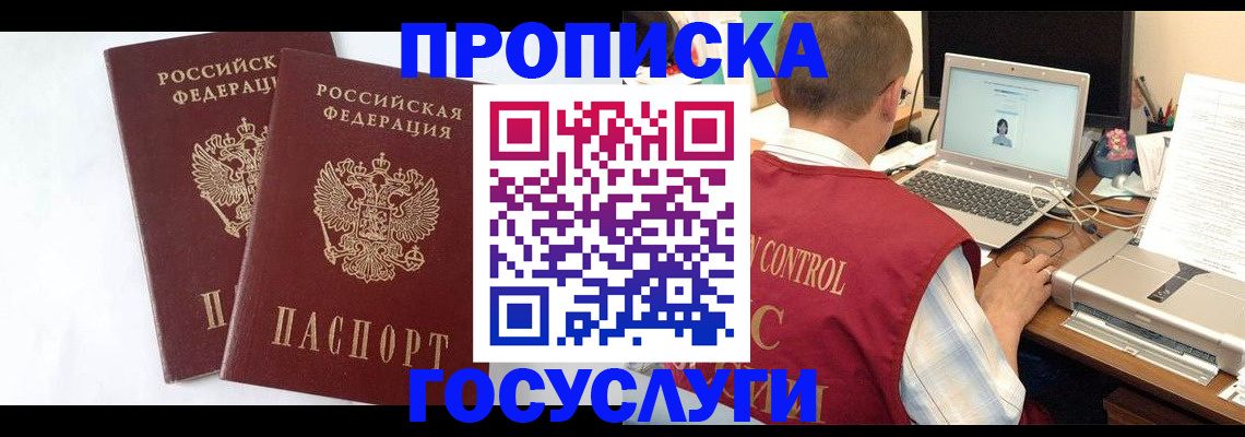 прописка гарантия в Усть-Илимске