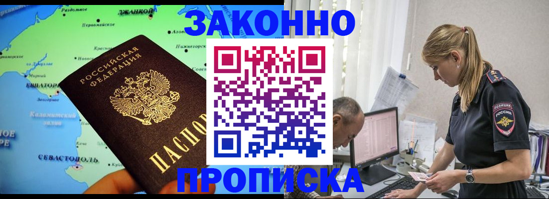 прописка в квартире в Усть-Илимске